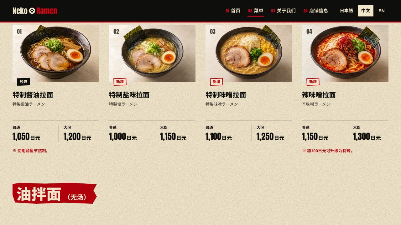The menu section, with photos of every dish