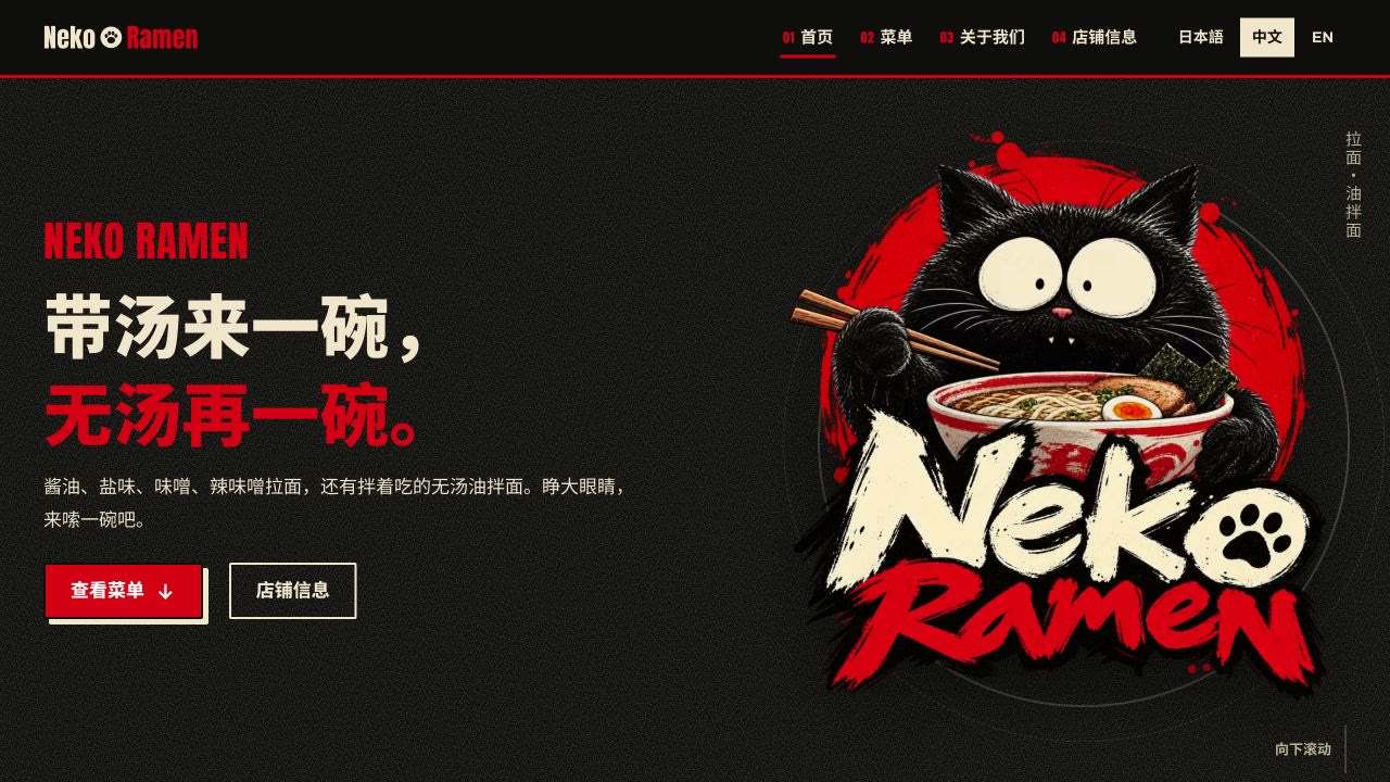 The finished hero, in Chinese